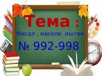 Мисал псков