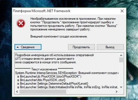 Необрабатываемое исключение в приложении при нажатии кнопки