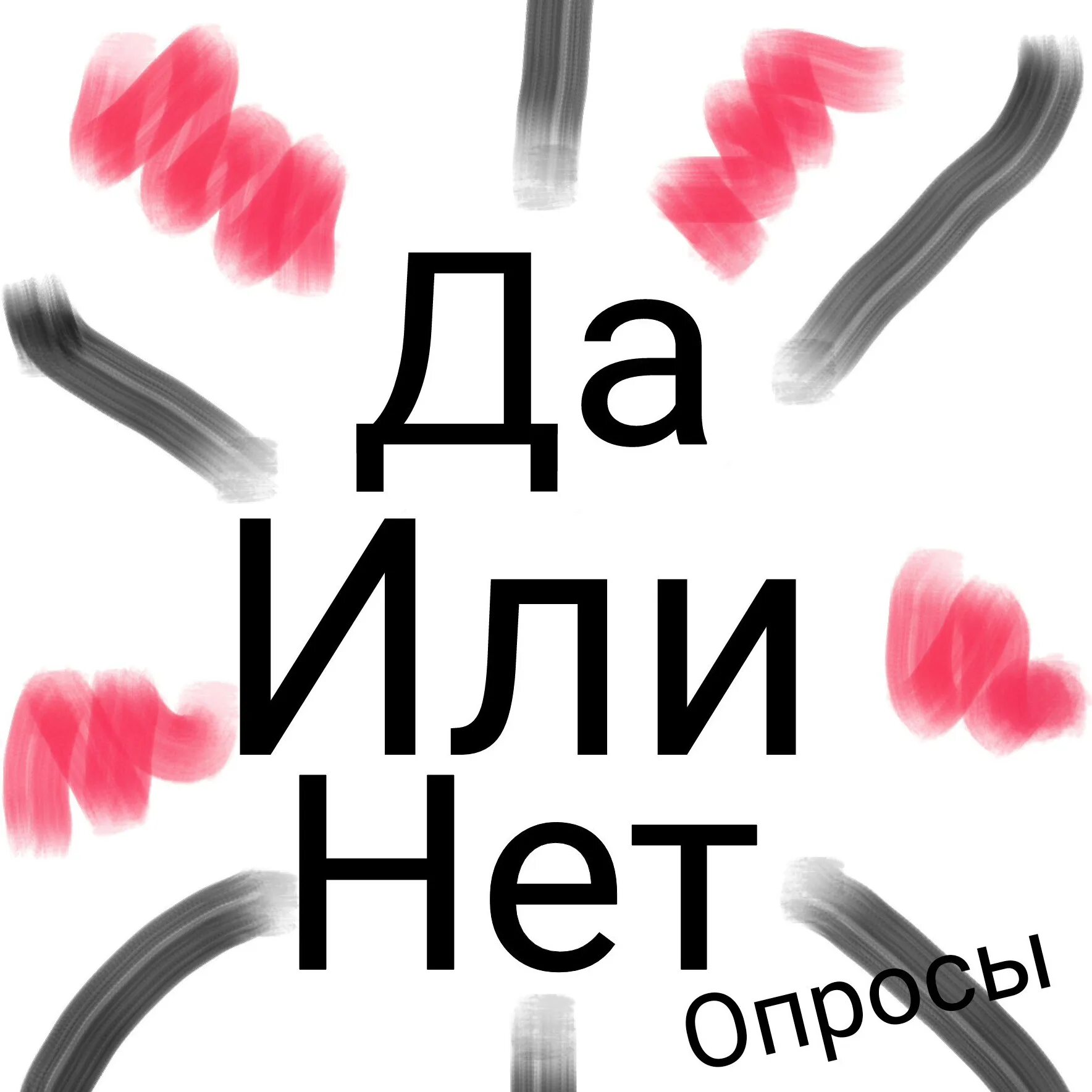 Солнце ответ да или нет. Солнце ответ да или нет