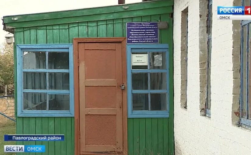 Погода в южное павлоградского омской. Погода в южное павлоградского омской. Южная средняя школа. Павлоградка омская область. Погода в южное павлоградского омской.