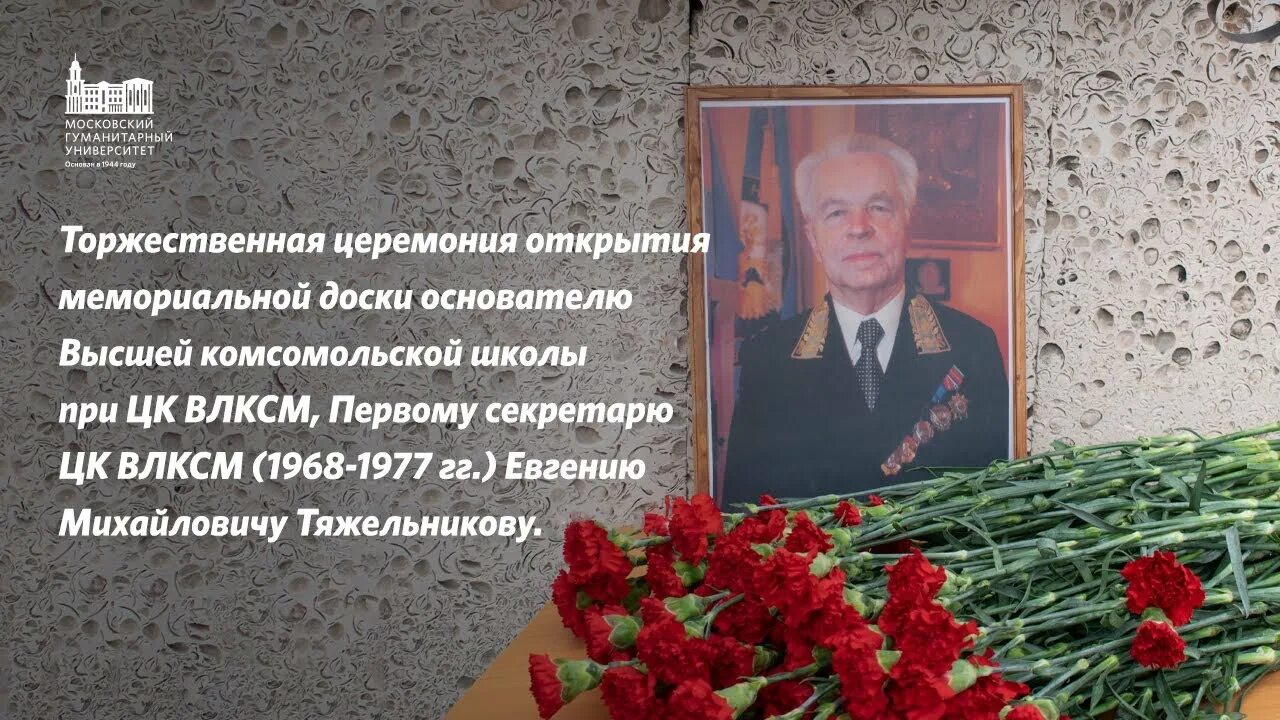Ответ жителям об установке мемориальной доски. Презентация на открытия мемориальной доски. Объявление об открытии мемориальной доски. Приглашаем на открытие мемориальной доски. Пригласительные на открытие мемориальной доски.