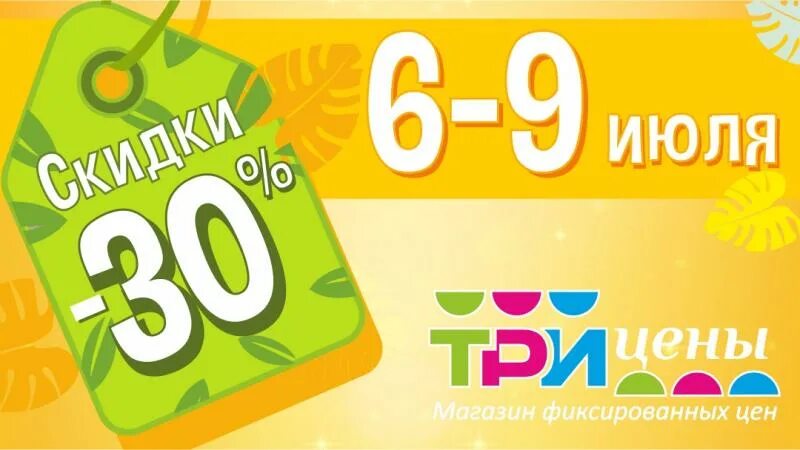 3ceni by регистрация дисконтной. Дисконтная программа. 3ceni by регистрация дисконтной. Мила личный кабинет. Активация карты бутыль.