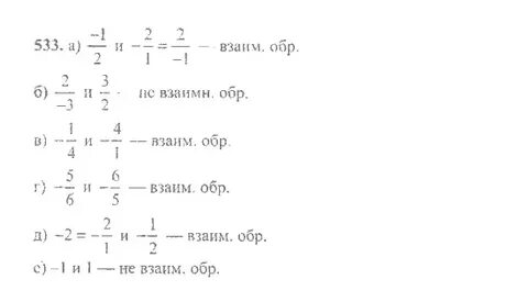 Русский язык 6 номер 533