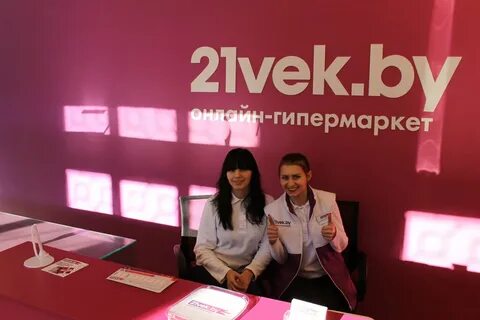 21 век мозырь