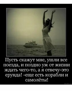 Больше ждать было никогда