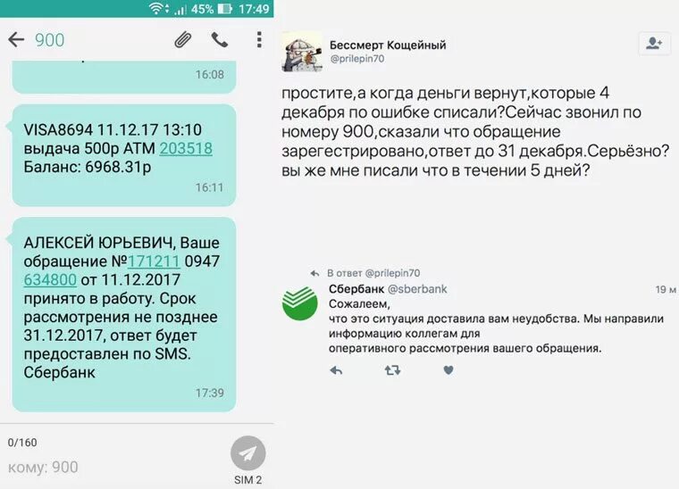 Почему вб сразу списывает деньги с карты. Сбербанк списали деньги. сбербанк возврат денег. списание денег с карт сбербанка. списание денежных средств сбербанка.