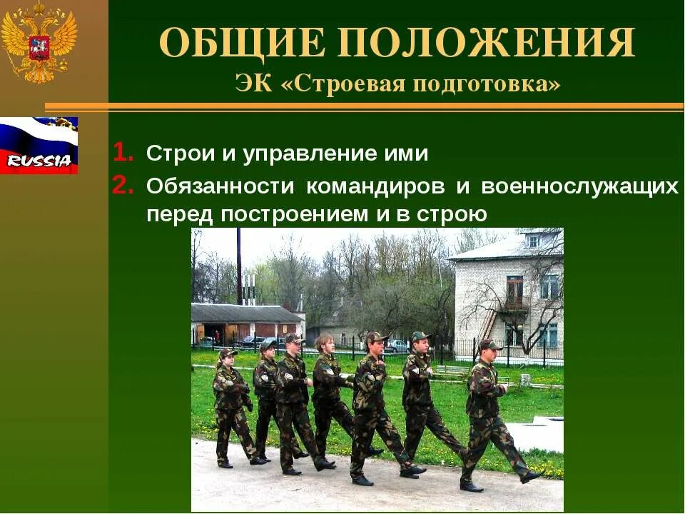 16 статей строевого устава