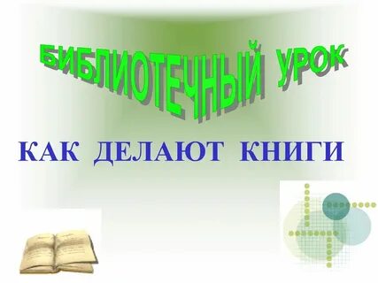 Слушать книгу сделай что сможешь