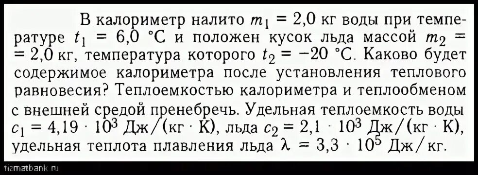 Вода массой 150 налитая. Плоский воздушный конденсатор задача по физике. Пластины плоского конденсатора … И расположены. Плоский горизонтально расположенный конденсатор. Заряд распределен по пластинам плоского воздушного конденсатора,.