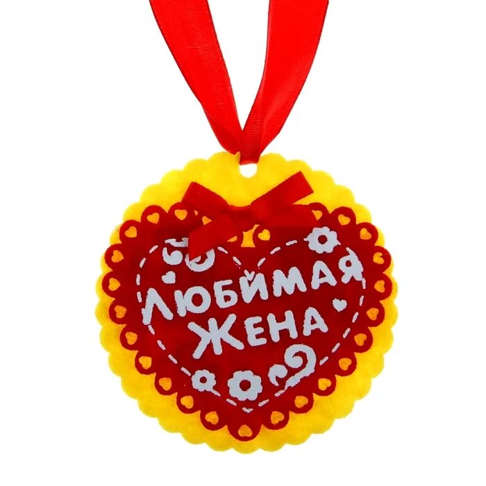 Старшая любимая жена. Пожилые люди. Медаль "самая лучшая жена". Медаль любимой жене. Влюбленный мужчина.