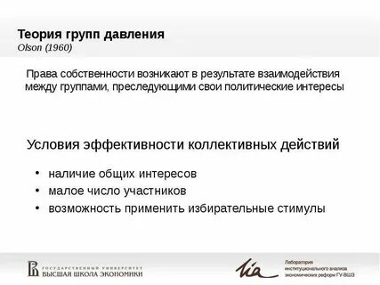 Теория давления