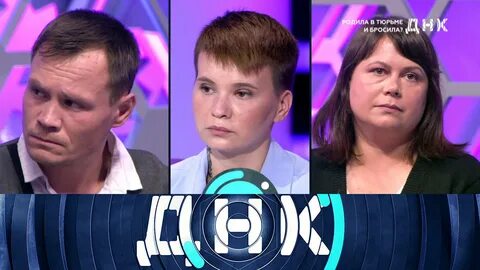 Днк девушка родила
