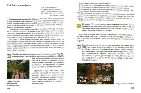 Обж аюбов