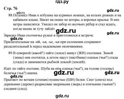 Якубовская русский язык 9 класс