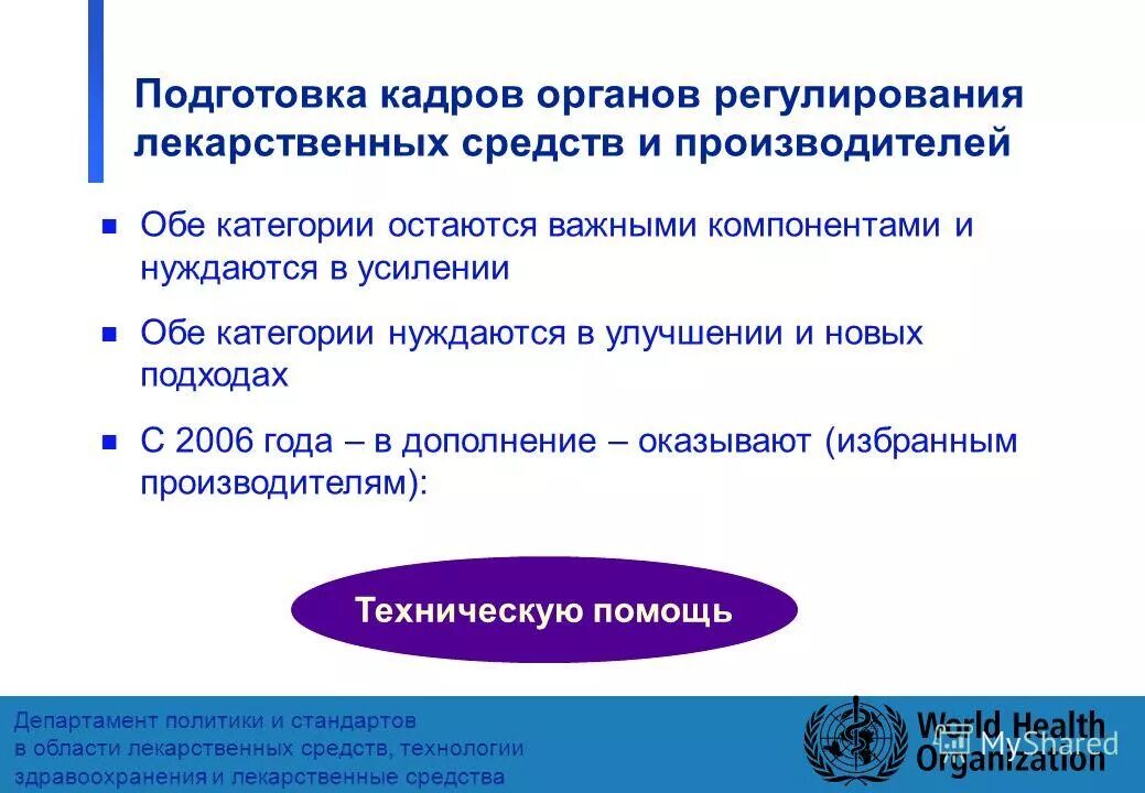 департамент регулирования лекарственных средств. департамент регулирования лекарственных средств. департамент регулирования лекарственных средств. департамент регулирования лекарственных средств. департамент регулирования лекарственных средств.