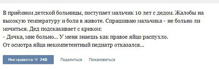 Мальчику 4 года больно мочиться. Смешные истории до боли в животе. Ребенку 4 года мальчик больно мочиться.