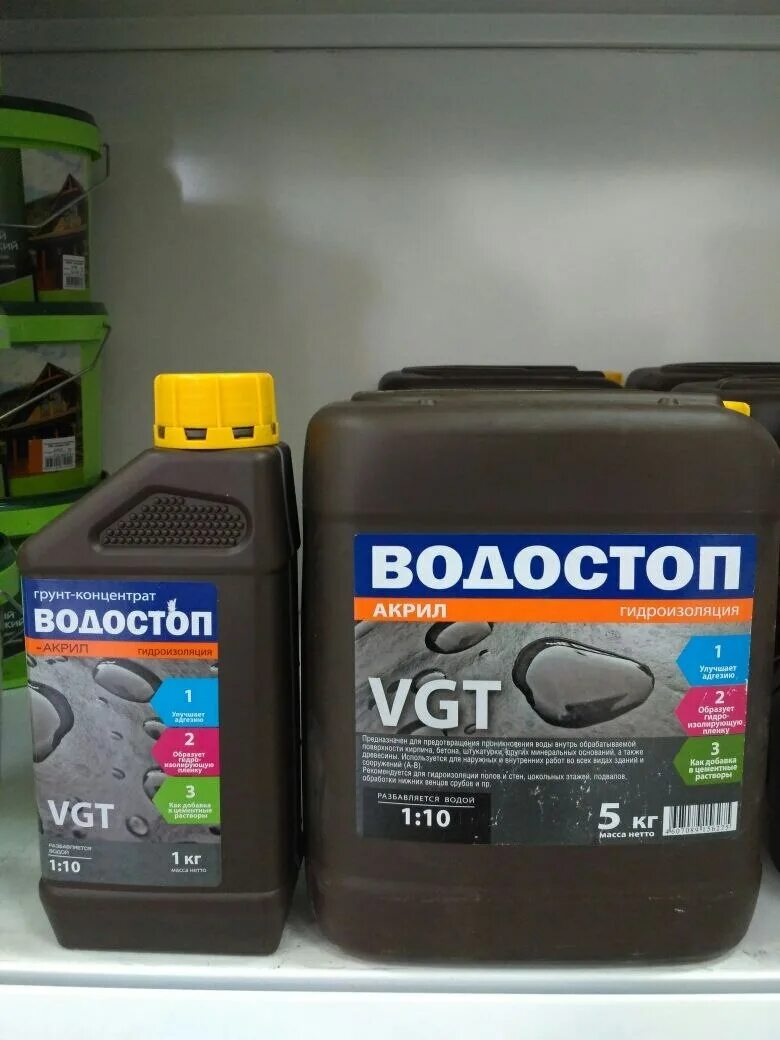 Водостоп гидроизоляция. Водостоп ВГТ. Грунт концентрат Водостоп VGT. Гидроизоляция цементная Водостоп. Гидроизоляция Водостоп обмазочная.