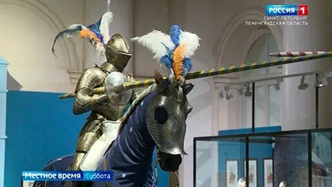 Шлем шести королей выставочный турнир
