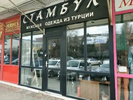 Магазин одежды буйнакск