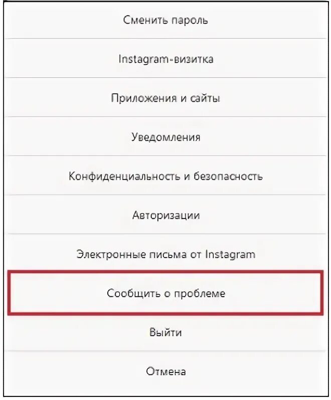 Повторите ошибку позже инстаграм. Повторите попытку позже инстаграм. ошибка инстаграм повторите позже. произошла ошибка публикации инстаграм. к сожалению произошла ошибка повторите попытку инстаграм.
