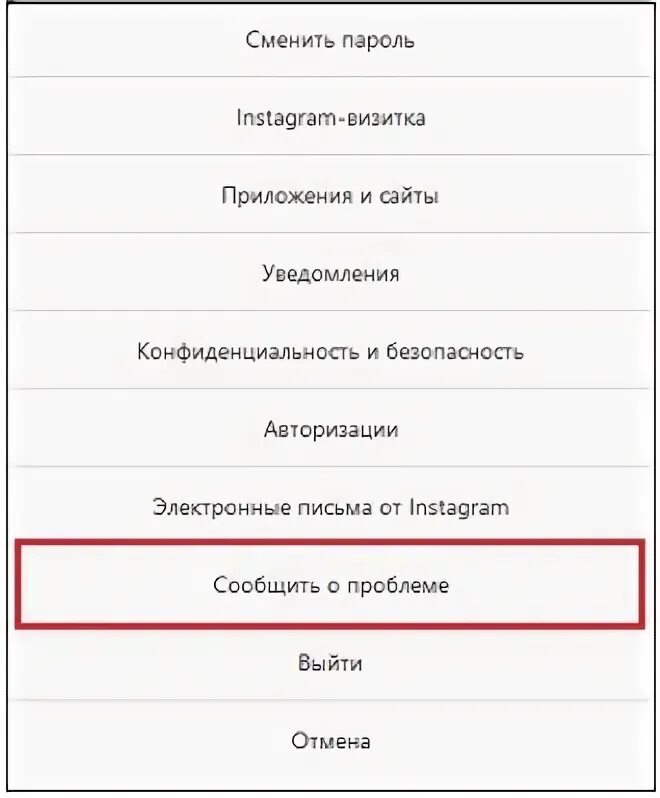 Повторите ошибку позже инстаграм. Повторите попытку позже Инстаграм. Ошибка Инстаграм повторите позже. Произошла ошибка публикации Инстаграм. К сожалению произошла ошибка повторите попытку Инстаграм.