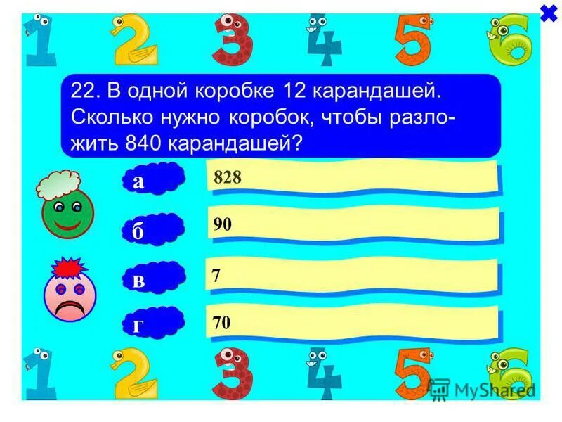 В одной коробке. В одной коробке а карандашей сколько карандашей в 3 таких коробках. В одной коробке а карандашей сколько карандашей в 3 таких коробках. Сколько карандашей в 2 таких коробках. Сколько карандашей в 2 таких коробках.