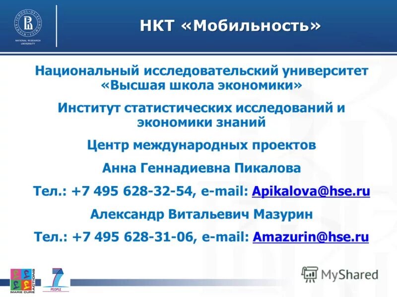 институты экономической мобильности. международный статистический институт.