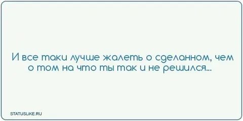 И кто же пожалеет