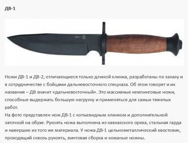 История ножа. Исторический материал о ноже. Рассказ о ноже. Истории про нож. Истории про нож.