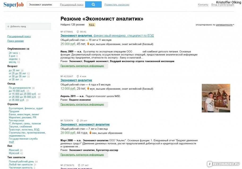 Суперджоб сотрудники. Superjob офис. Суперджоб сотрудники. Сотрудники на выставке. Superjob логотип.