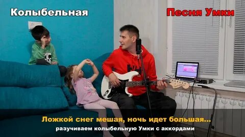 Дети стали большими песня