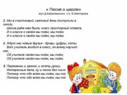 Текст 1 школы