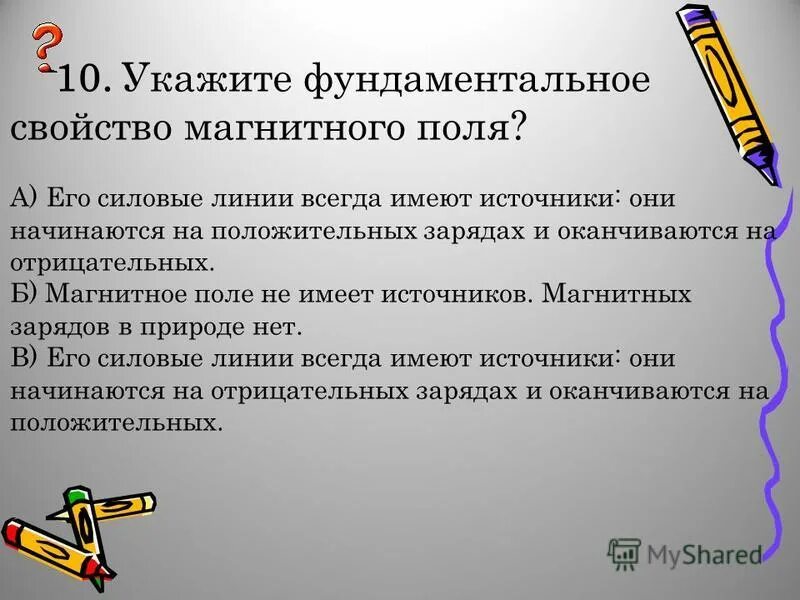 основные понятия баз данных. характеристики магнитного тока. электрическое поле и его свойства. свойства линий напряженности (силовых линий) электрического поля. электрическое и магнитное поля определение и характеристики.