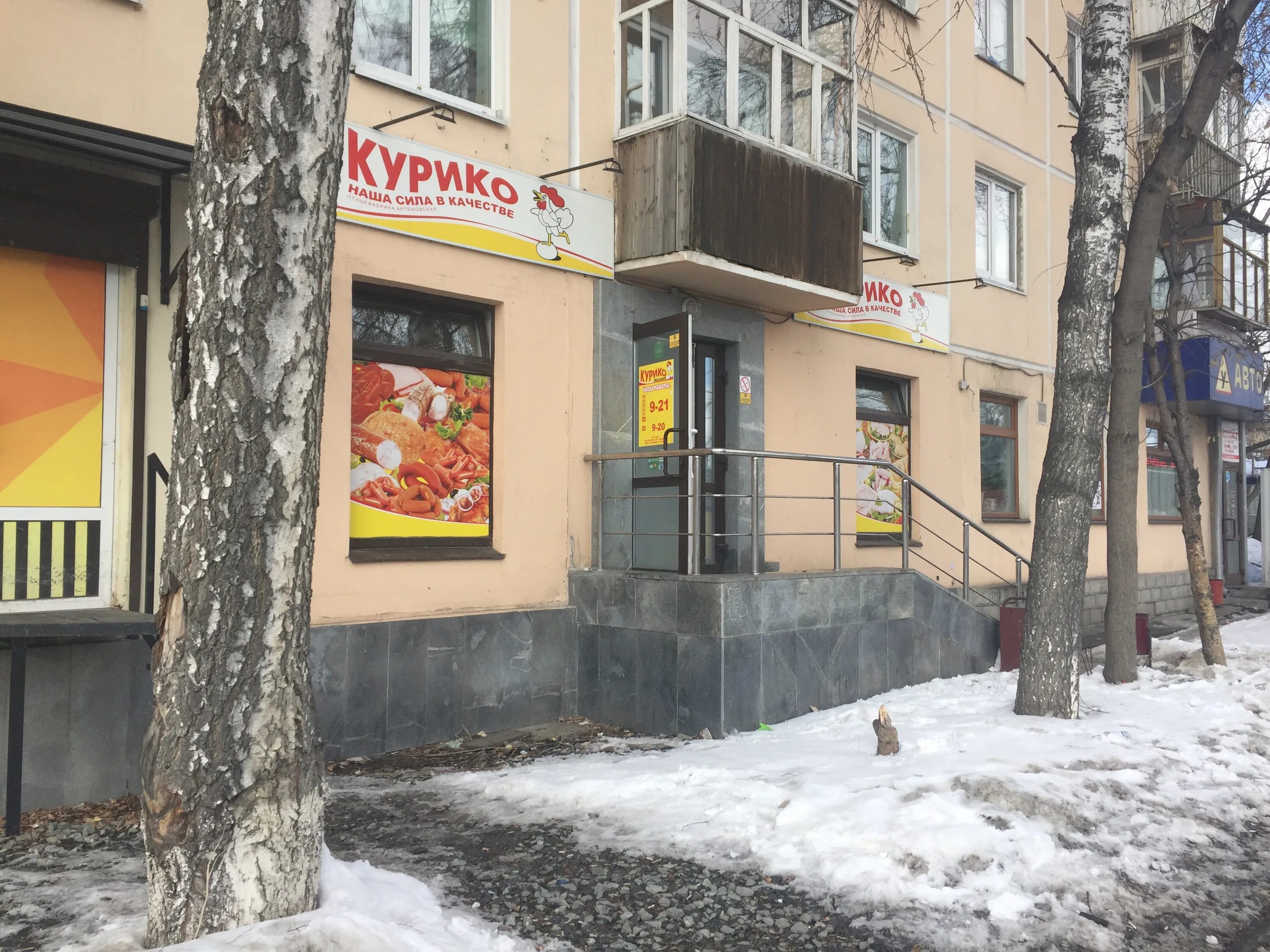 Курико екатеринбург. Грибоедова 14 екатеринбург. Курико нижний тагил красноармейская. Курико шарташская улица. Курико екатеринбург.