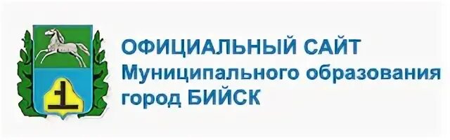 Сайт муниципального казенного учреждения. Управление образования администрации города Бийска.