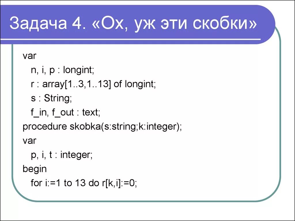 Longint. Границы longint. Лонгинт в Паскале. Integer, Word, longint. Longint pascal