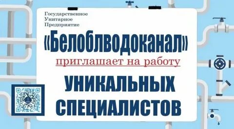 Водоканал белгород номер телефона