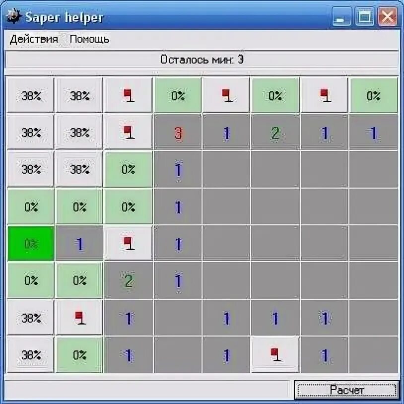 Сапёр (игра). Сапёр игра головоломки. Сапёр (игра). Сапер компьютерная игра. Компьютерная головоломка сапер.