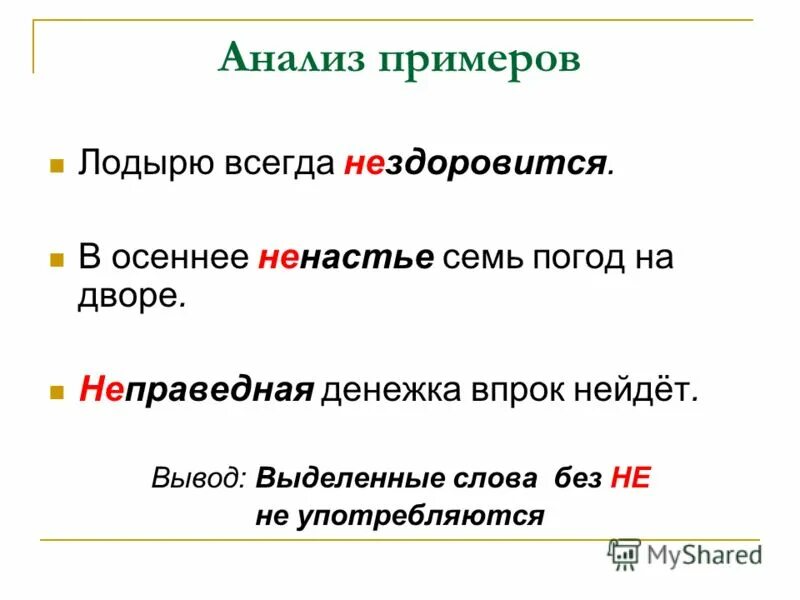 Нездоровилось вчера