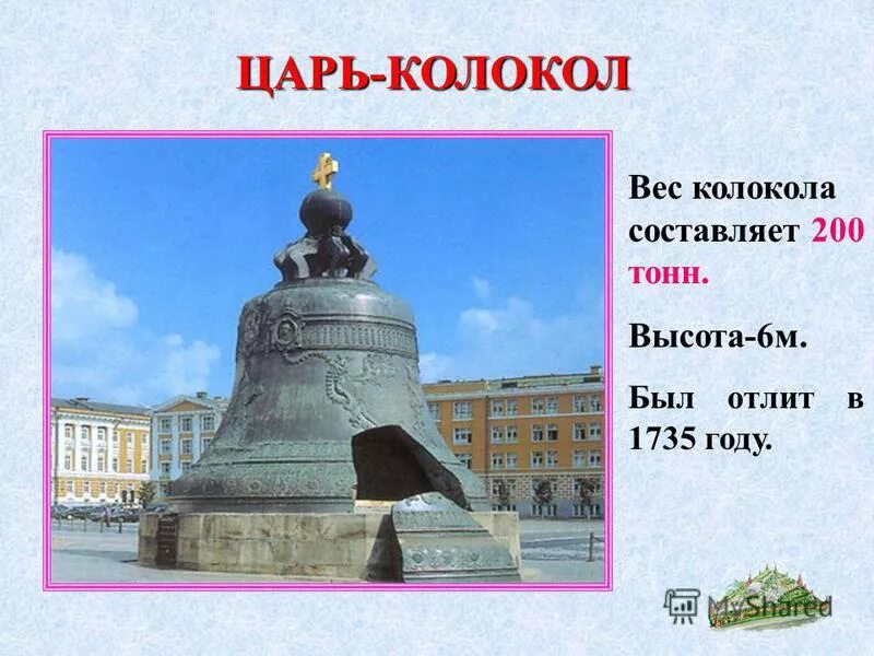 Колокол вес. Колокол вес. Колокол на острове блед. Вес сысоя колокола. Музей колоколов на острове кижи.