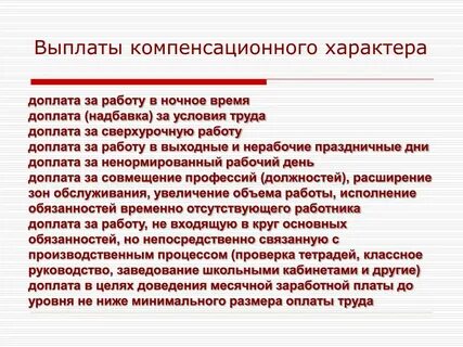 Правительство выплатит компенсацию