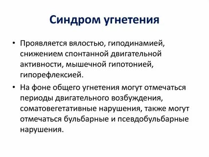Синдром гипервозбудимости у новорожденных