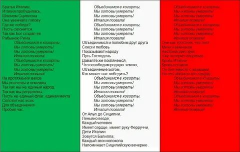 Текст на итальянском с переводом