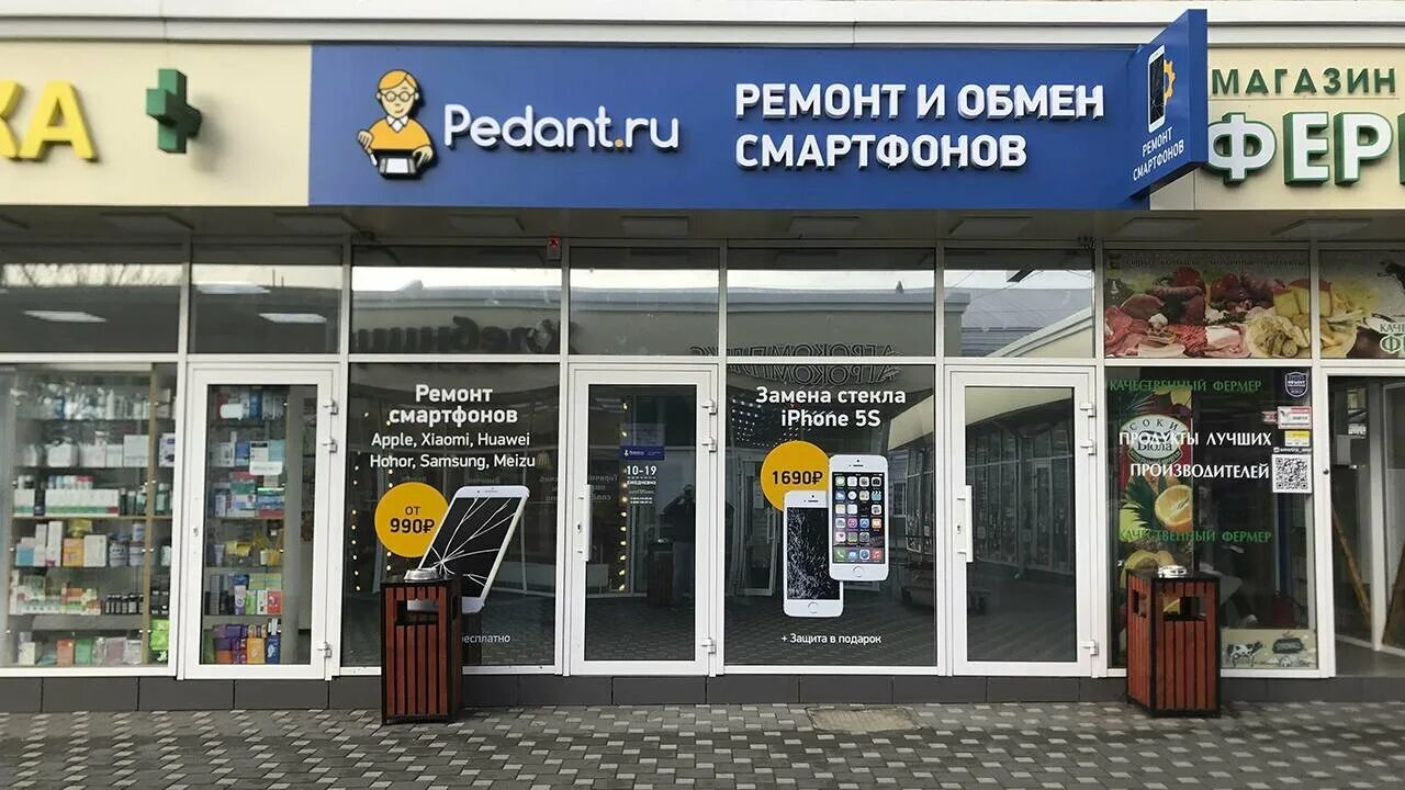 Продажа телефонов ростов. Починка телефонов в Ростове на Дону. Магазин телефонов Ростов. Педант магазин. Педант Ростов.