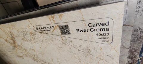 Carved river gray