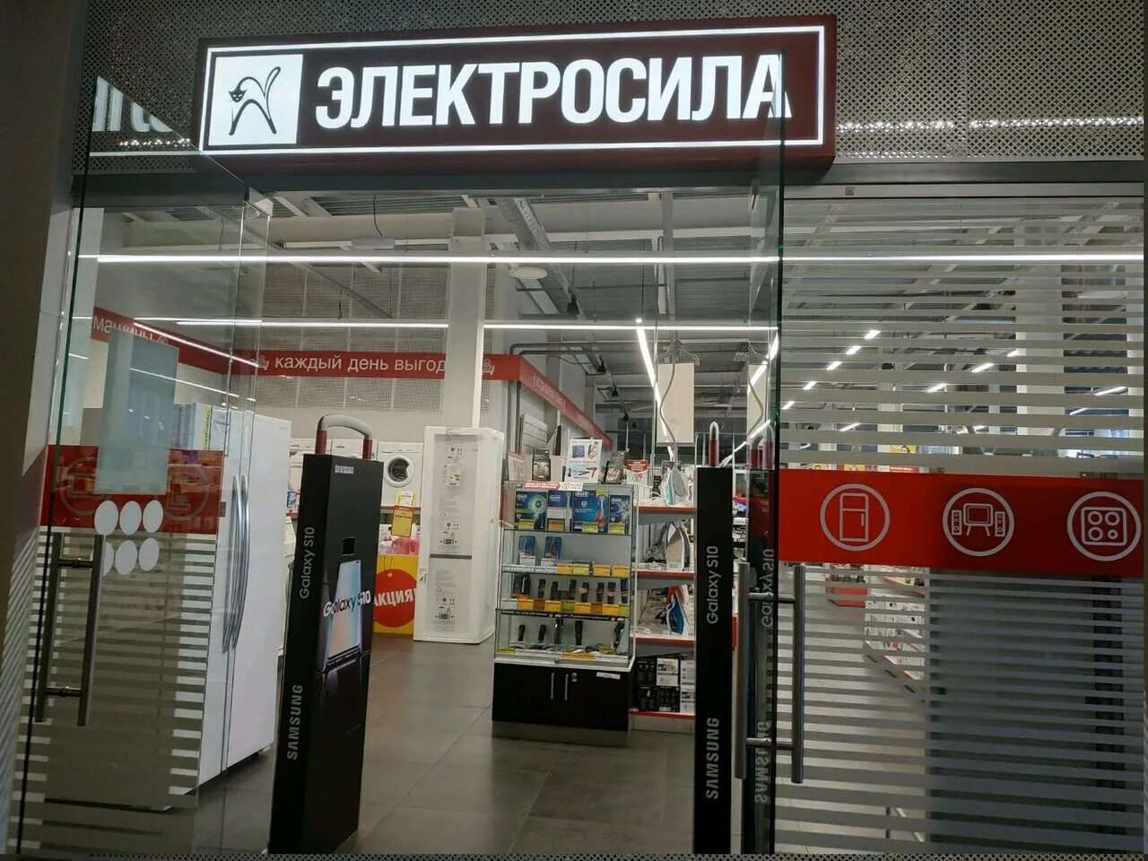 электросила. Electrosila by. электросила магазин техники. Electrosila by. электросила магазин беларусь.