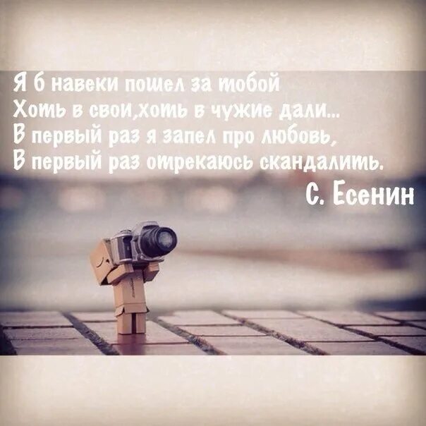 Надо хоть раз в жизни полюбить. Нужно обязательно хоть раз в жизни. Каждый человек должен хоть раз в жизни влюбиться. Каждый должен в жизни хоть раз полюбить. Необходимо хотя бы раз