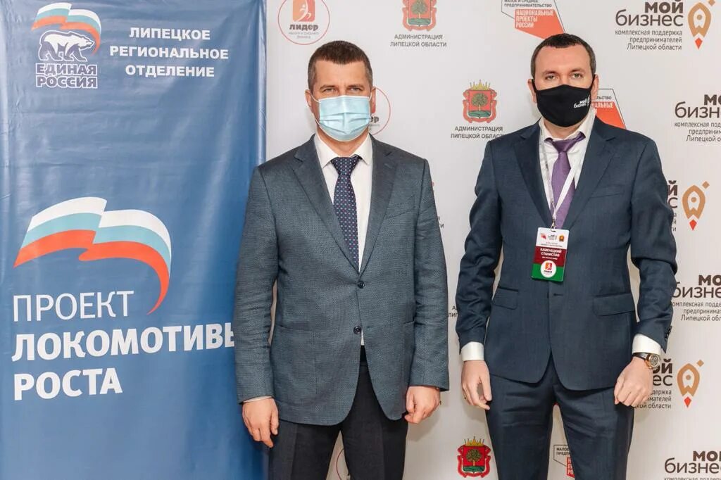 центр мой бизнес липецкая область. налоговая служба центр мой бизнес липецкой области. лидер малого и среднего бизнеса липецкой области. бизнес липецк. руководители центра занятости липецк.