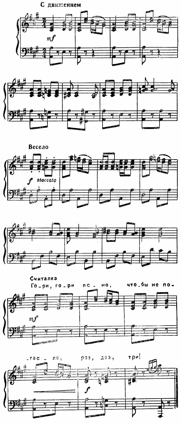 Звёздочка моя ясная ноты для фортепиано. Любэ ясный сокол партитура. Ноты ясный. Табы звездочка моя ясная. Балакирев романсы ноты.