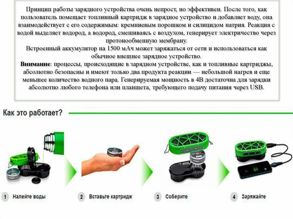 Собран и заряжен. Принцип работы зарядки. Принцип работы зарядного устройства. Принцип работы зарядных станций для автомобилей. Внешние ЗУ.